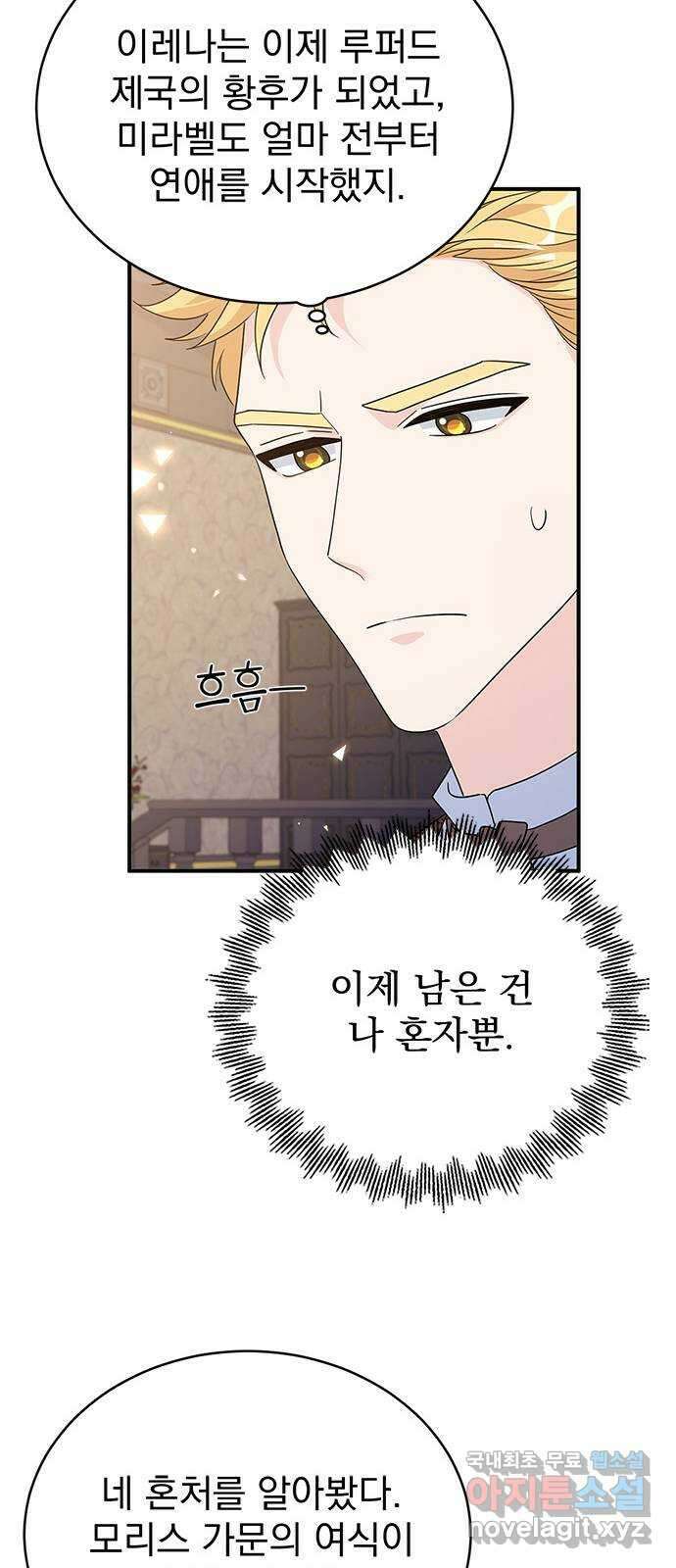 돌아온 여기사 99화 10