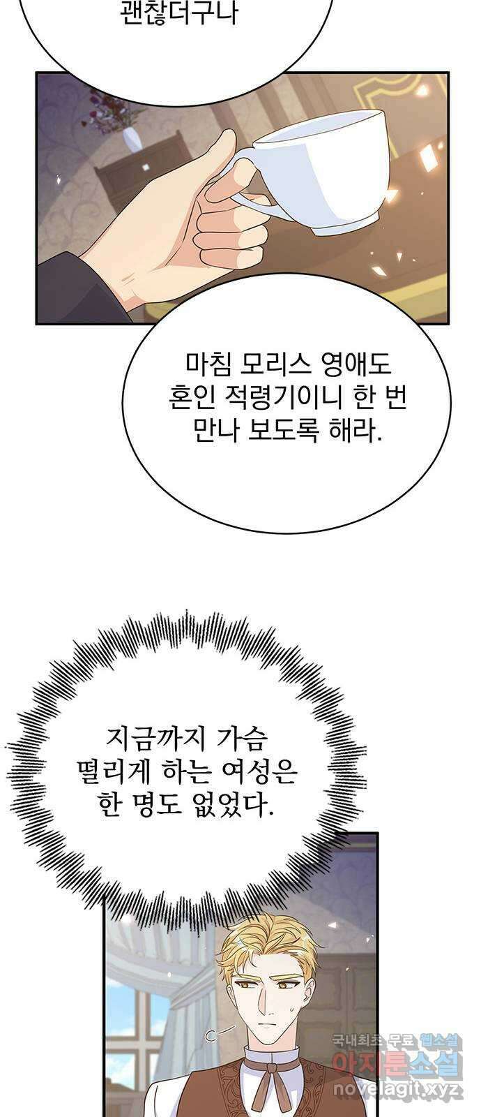 돌아온 여기사 99화 11