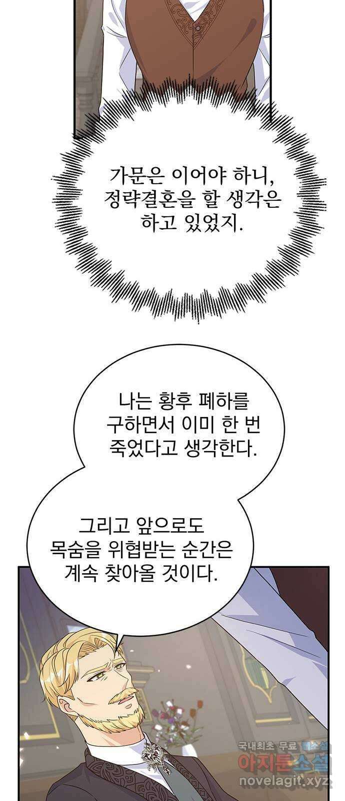 돌아온 여기사 99화 12