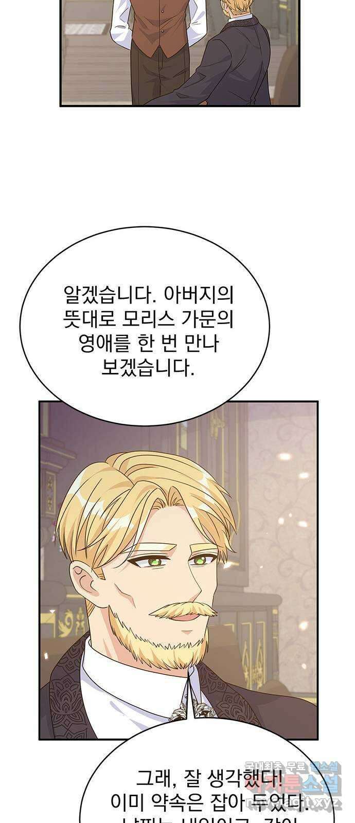 돌아온 여기사 99화 14