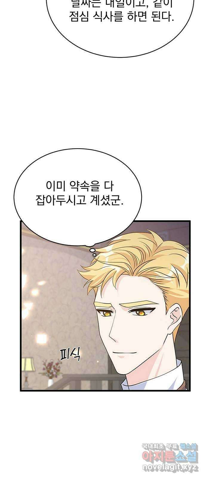 돌아온 여기사 99화 15