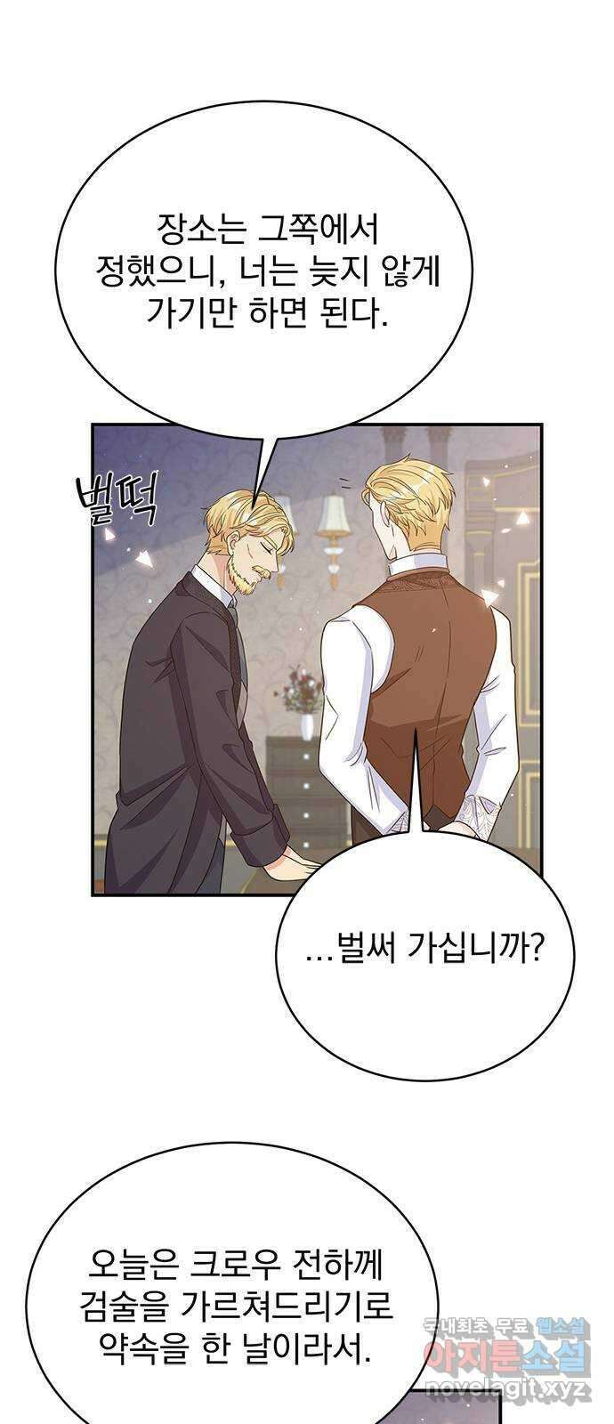 돌아온 여기사 99화 16