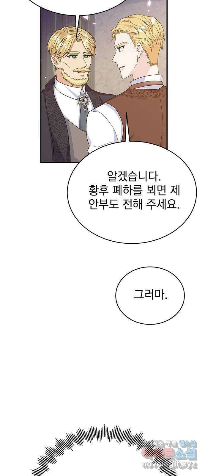 돌아온 여기사 99화 17