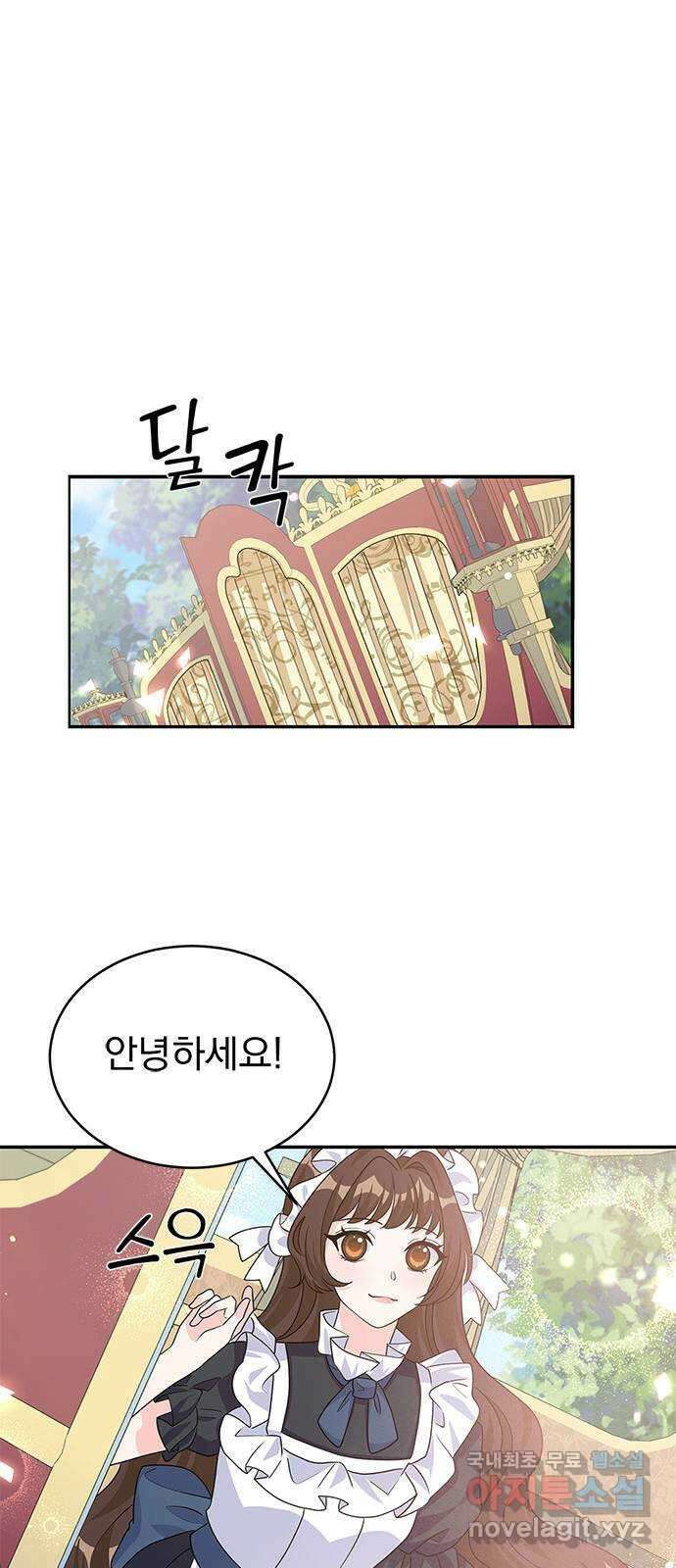 돌아온 여기사 99화 20