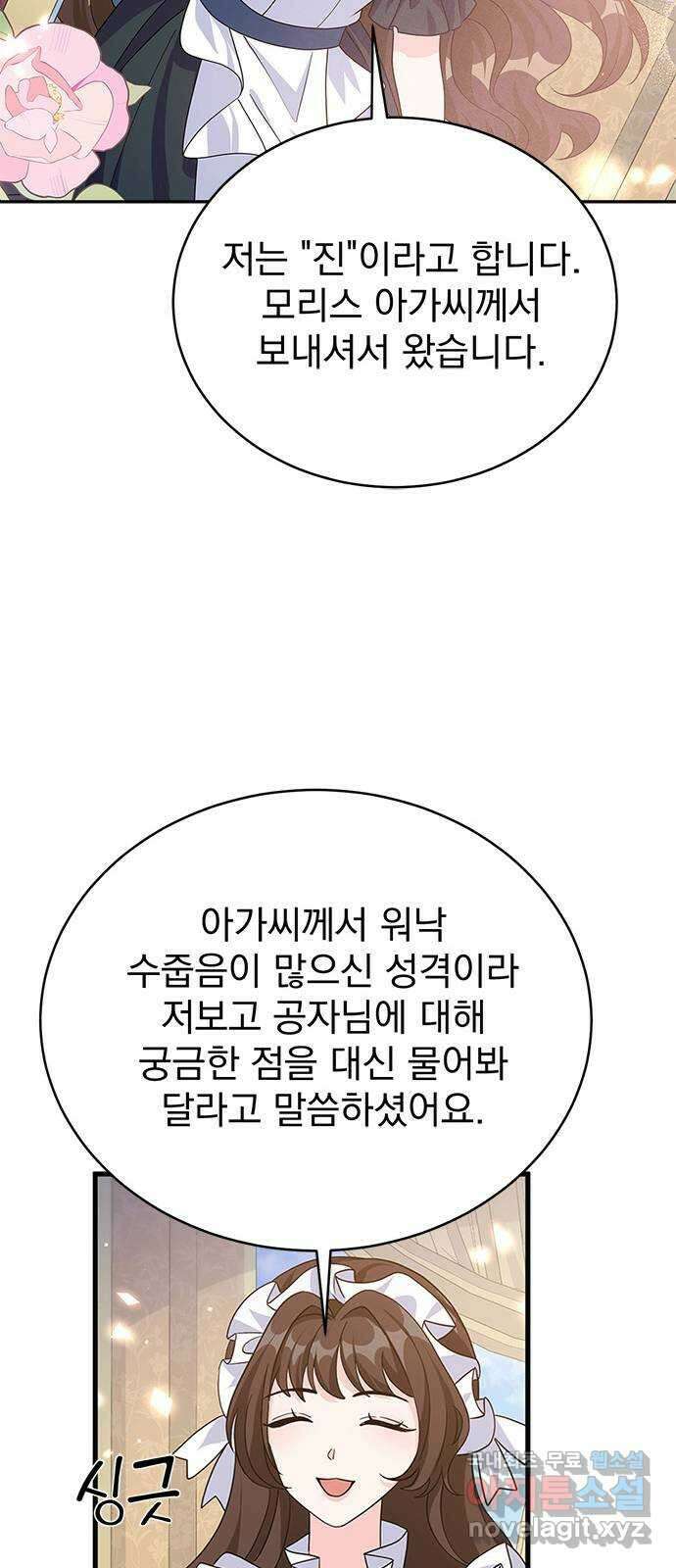 돌아온 여기사 99화 21