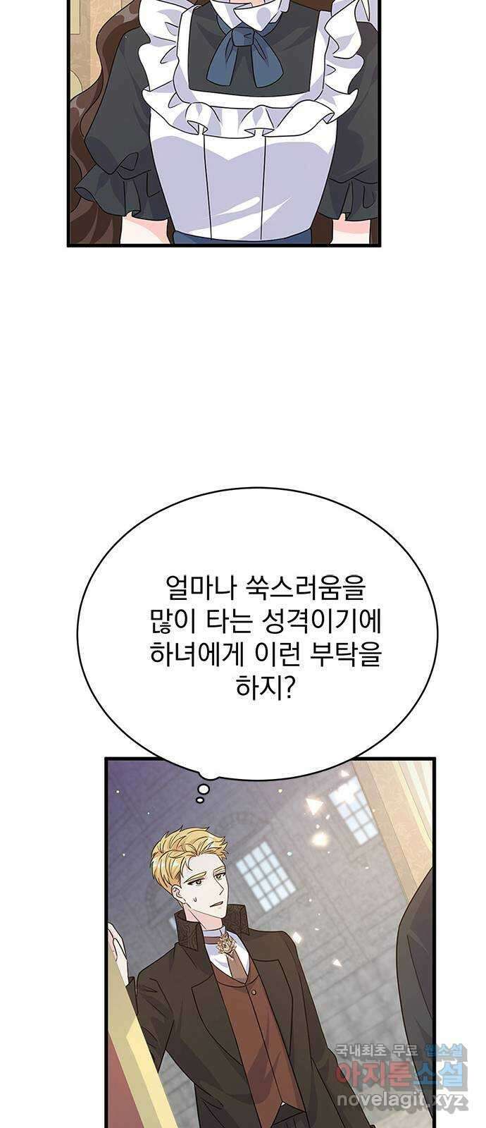 돌아온 여기사 99화 22