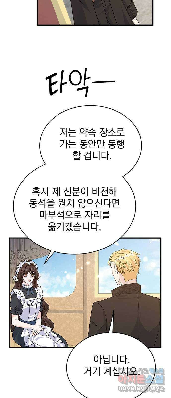 돌아온 여기사 99화 23