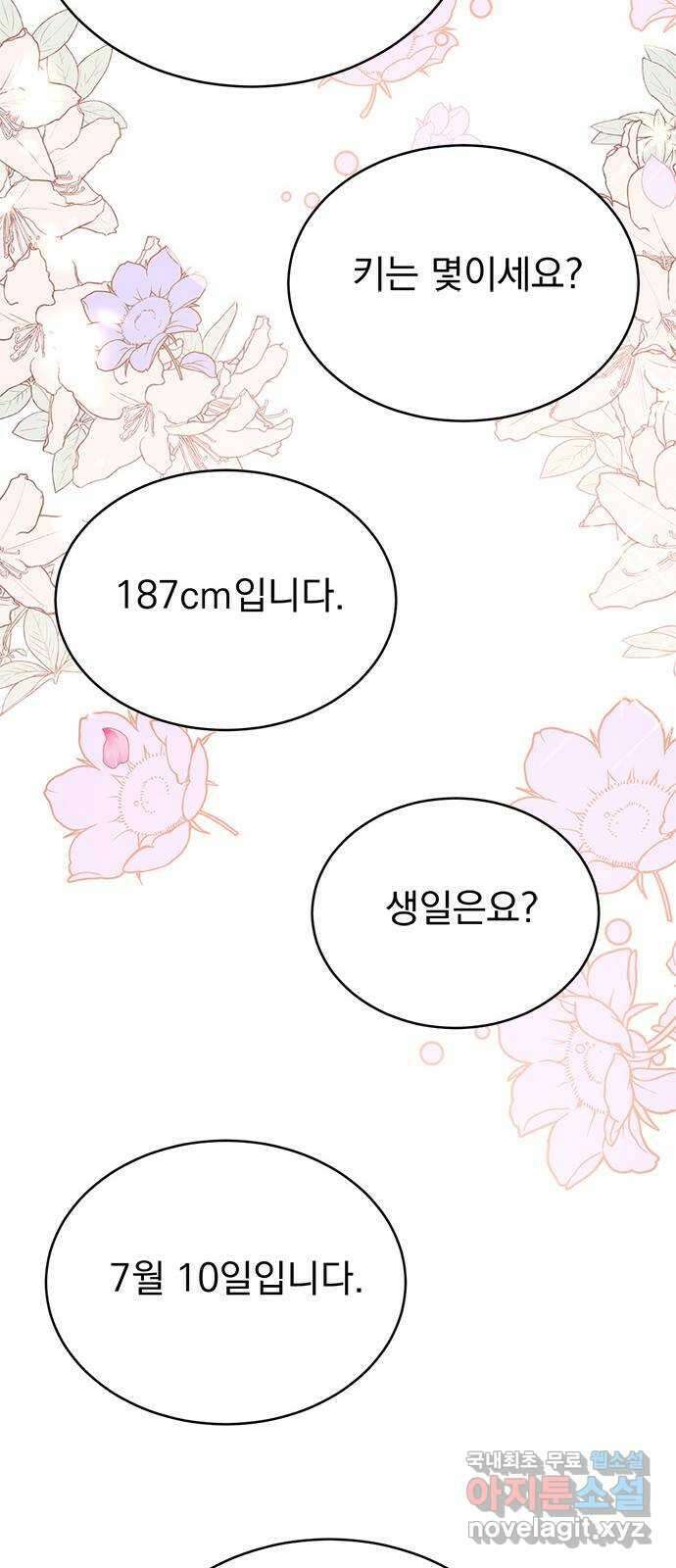 돌아온 여기사 99화 25