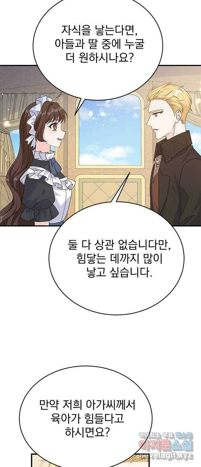 돌아온 여기사 99화 26