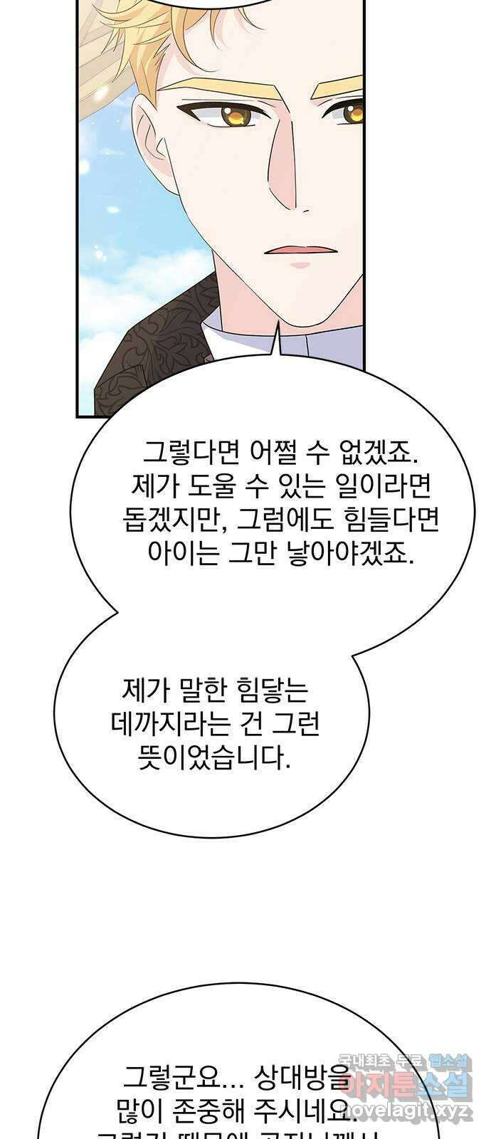 돌아온 여기사 99화 27