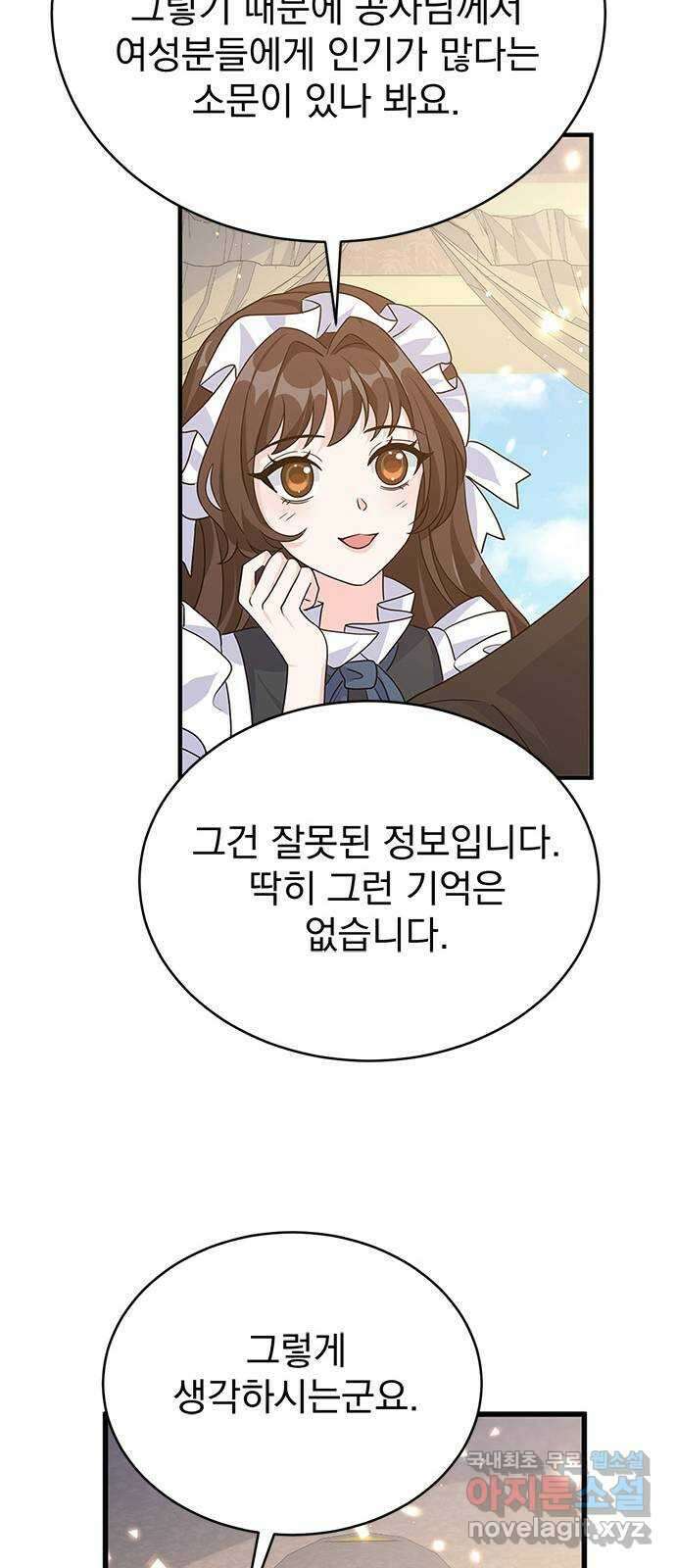 돌아온 여기사 99화 28
