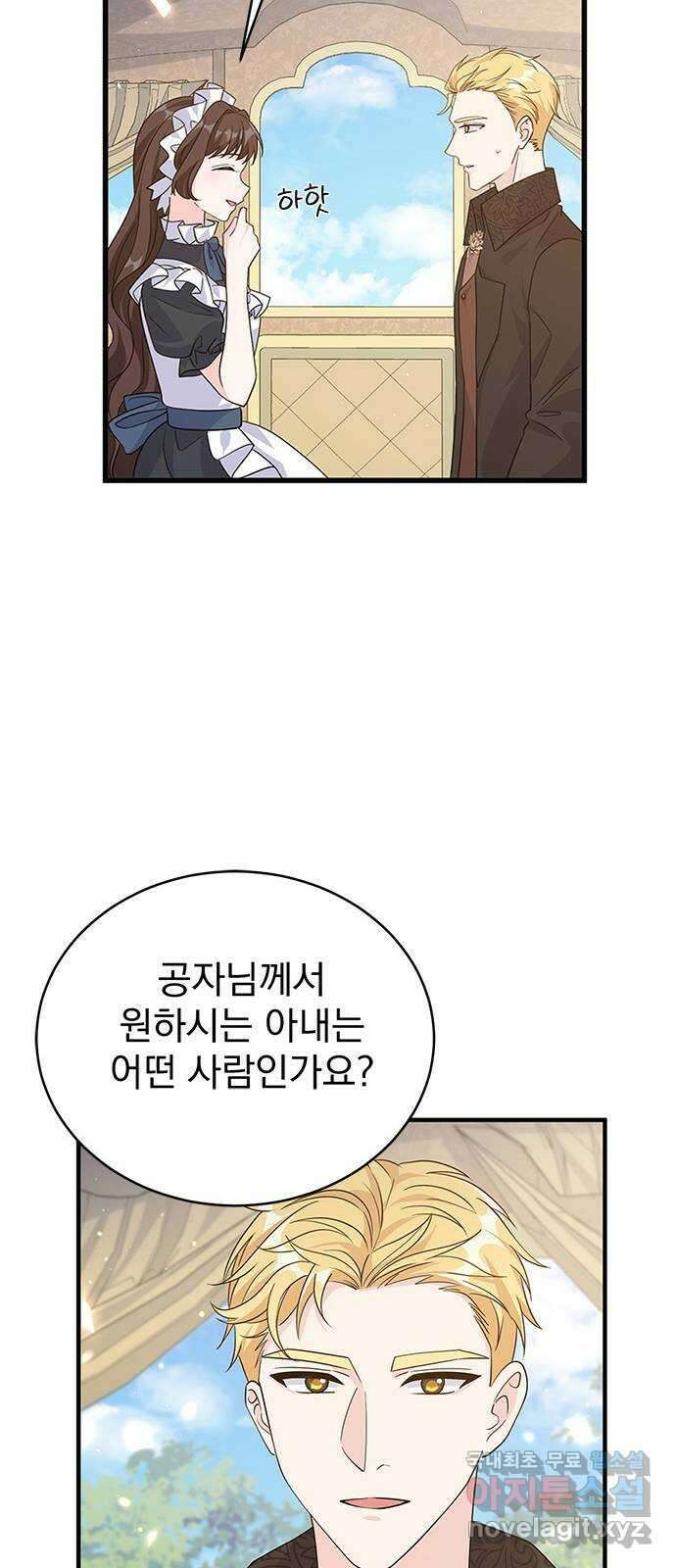 돌아온 여기사 99화 29