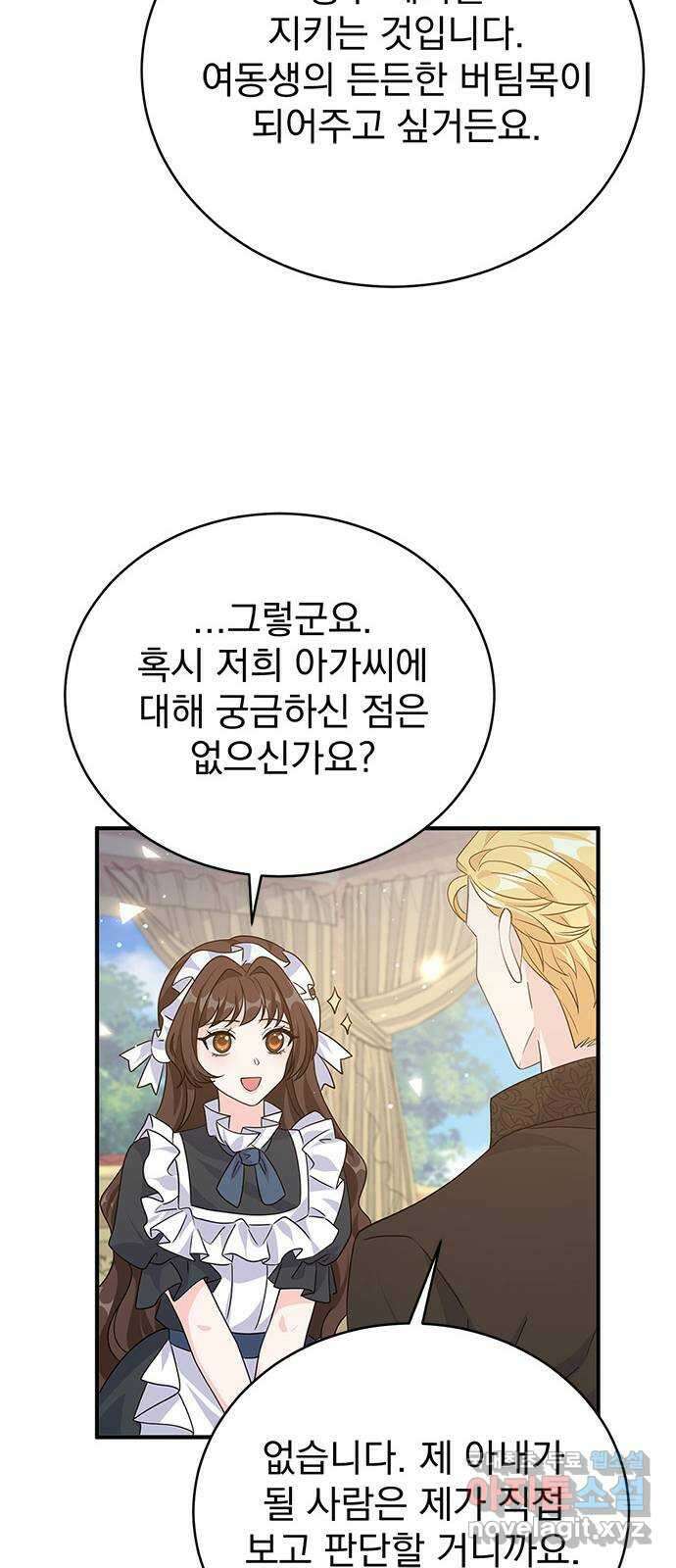 돌아온 여기사 99화 31
