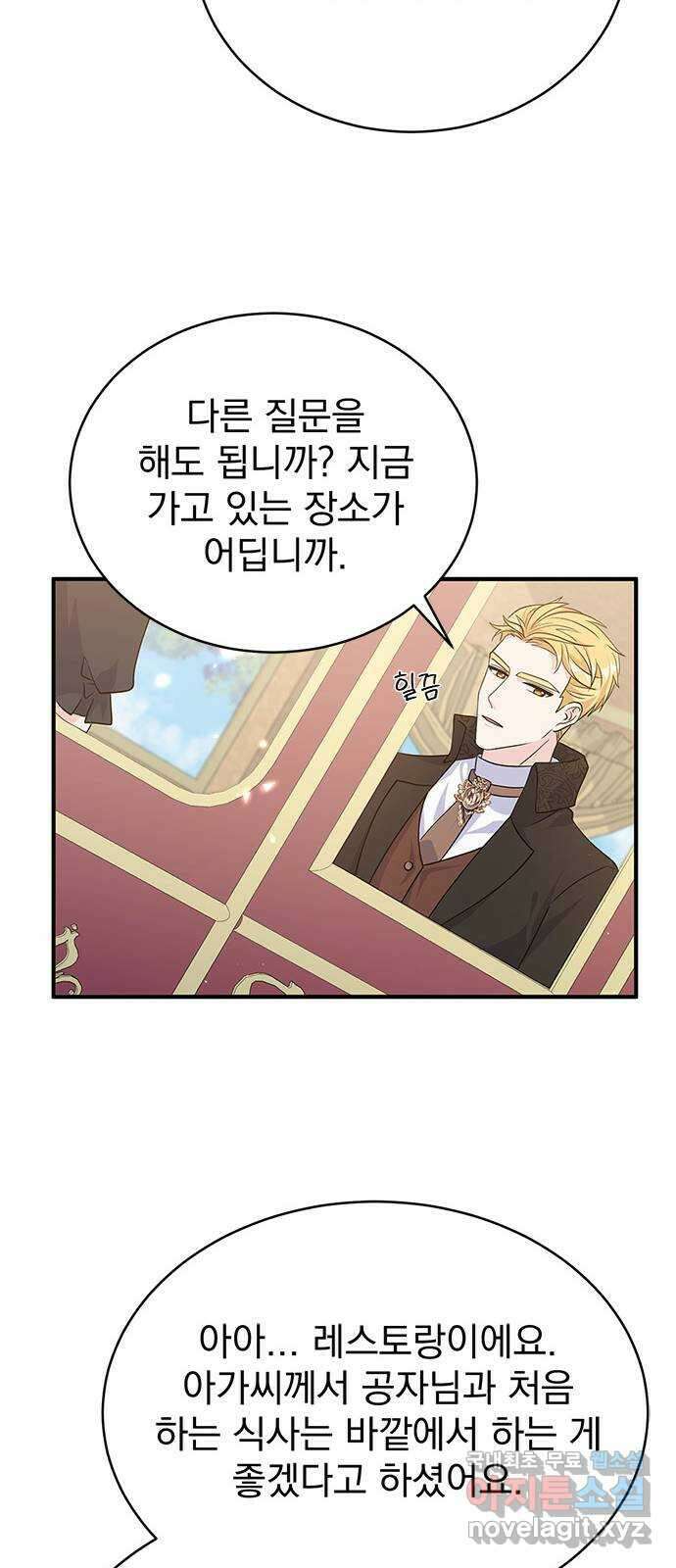 돌아온 여기사 99화 32