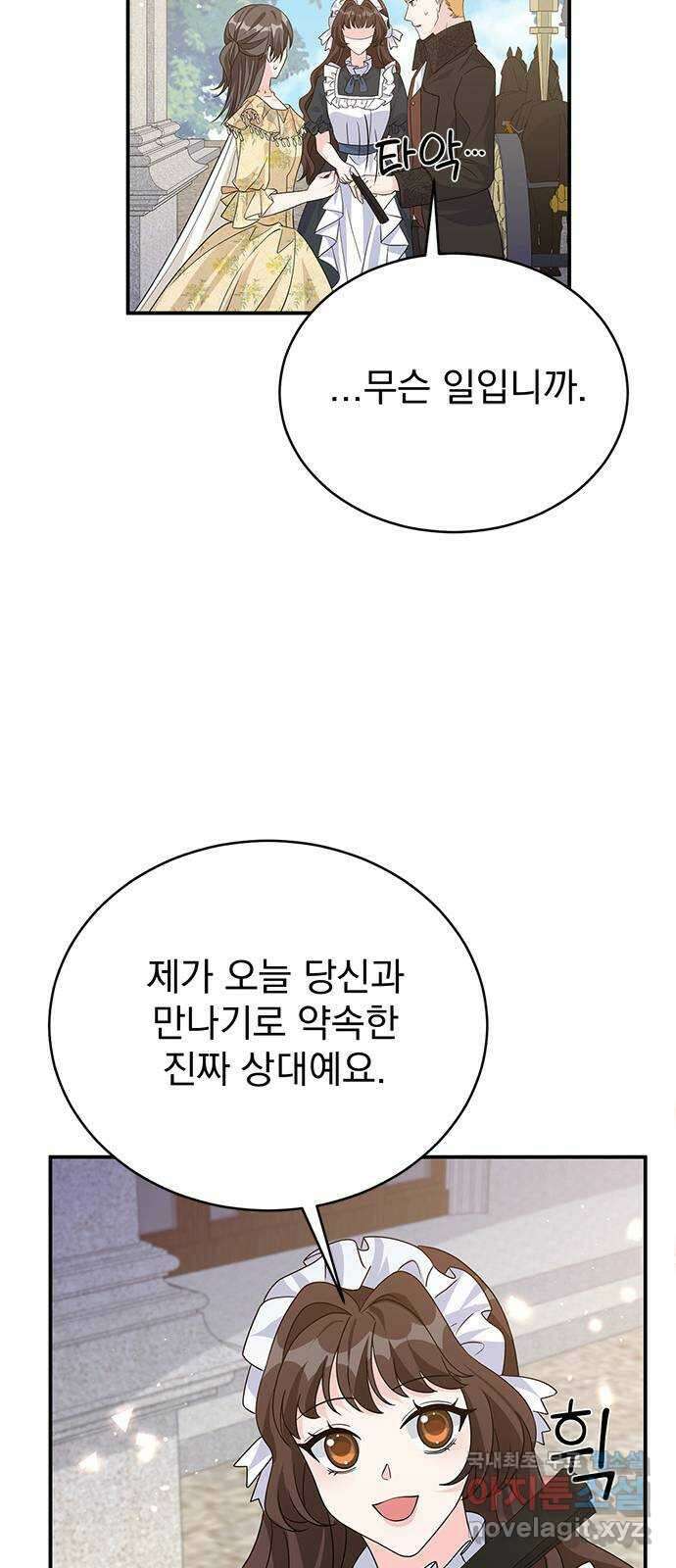 돌아온 여기사 99화 37
