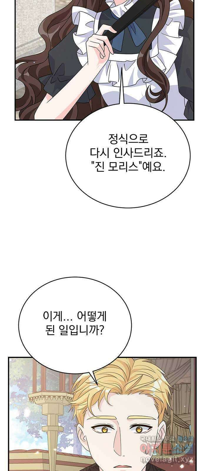 돌아온 여기사 99화 38