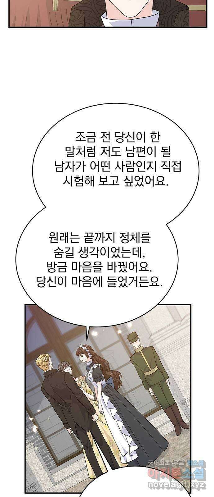 돌아온 여기사 99화 39