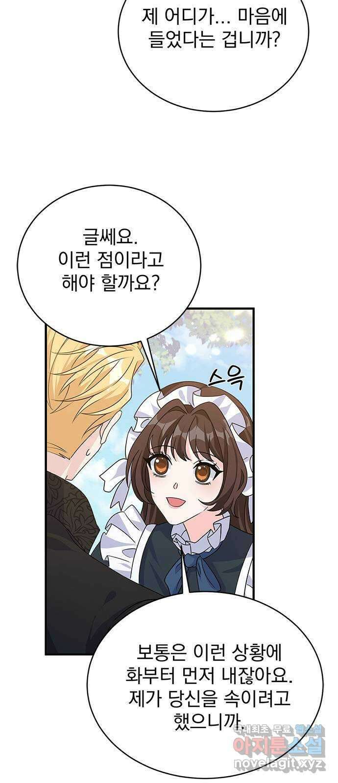 돌아온 여기사 99화 40