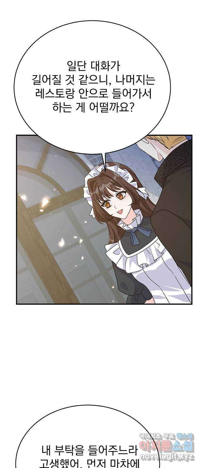 돌아온 여기사 99화 42