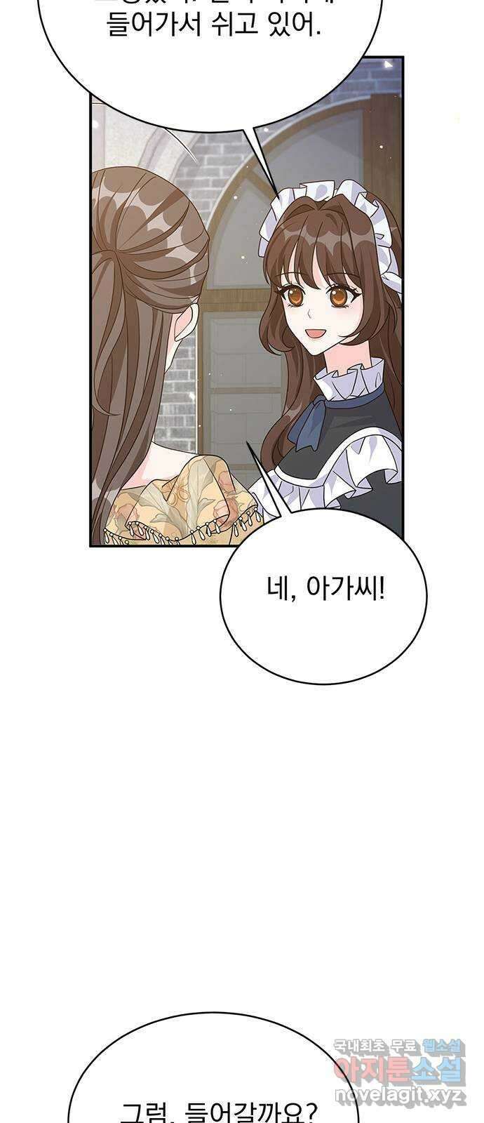 돌아온 여기사 99화 43