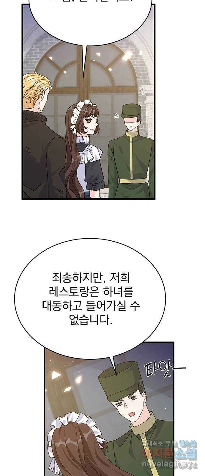 돌아온 여기사 99화 44