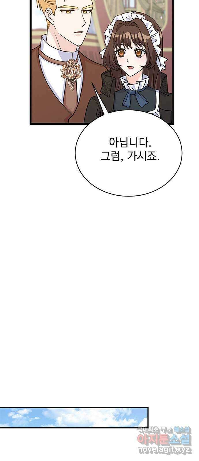 돌아온 여기사 99화 48