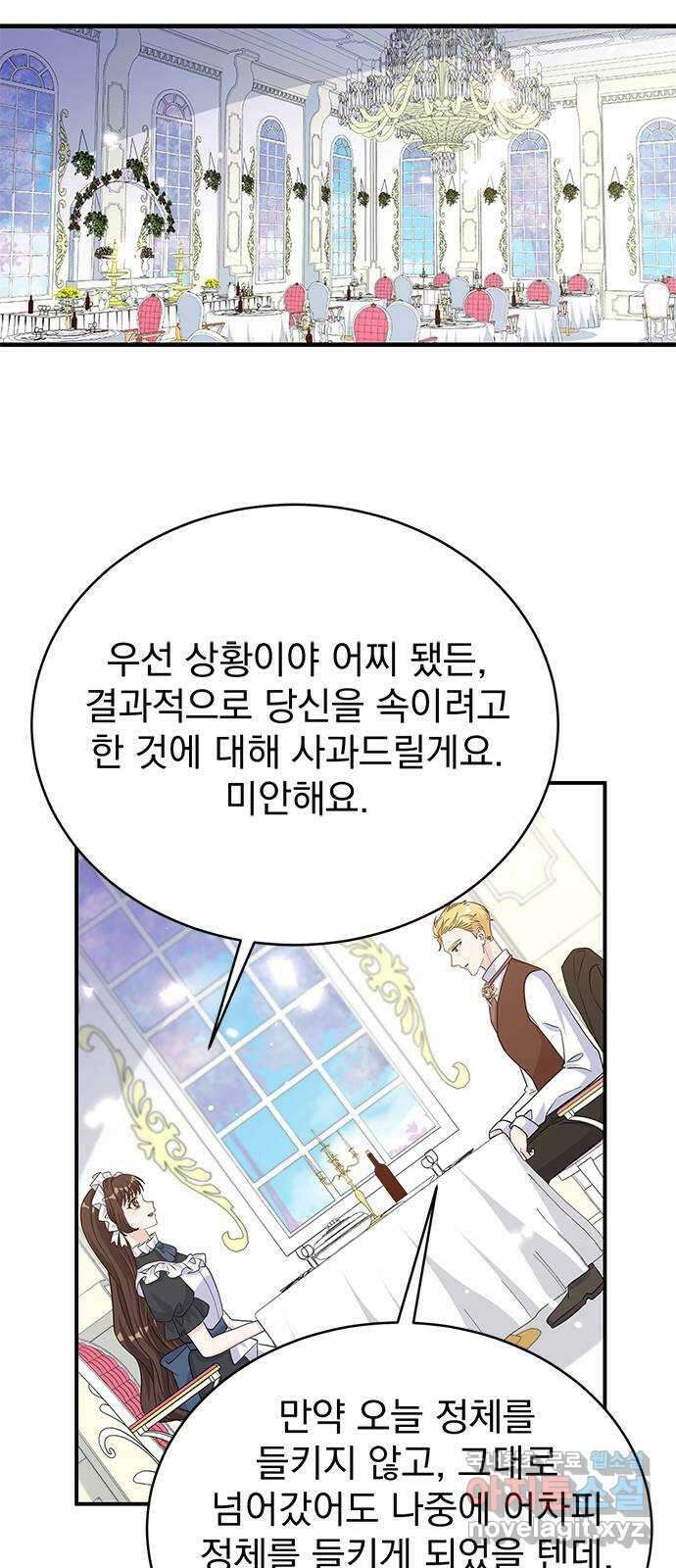 돌아온 여기사 99화 49