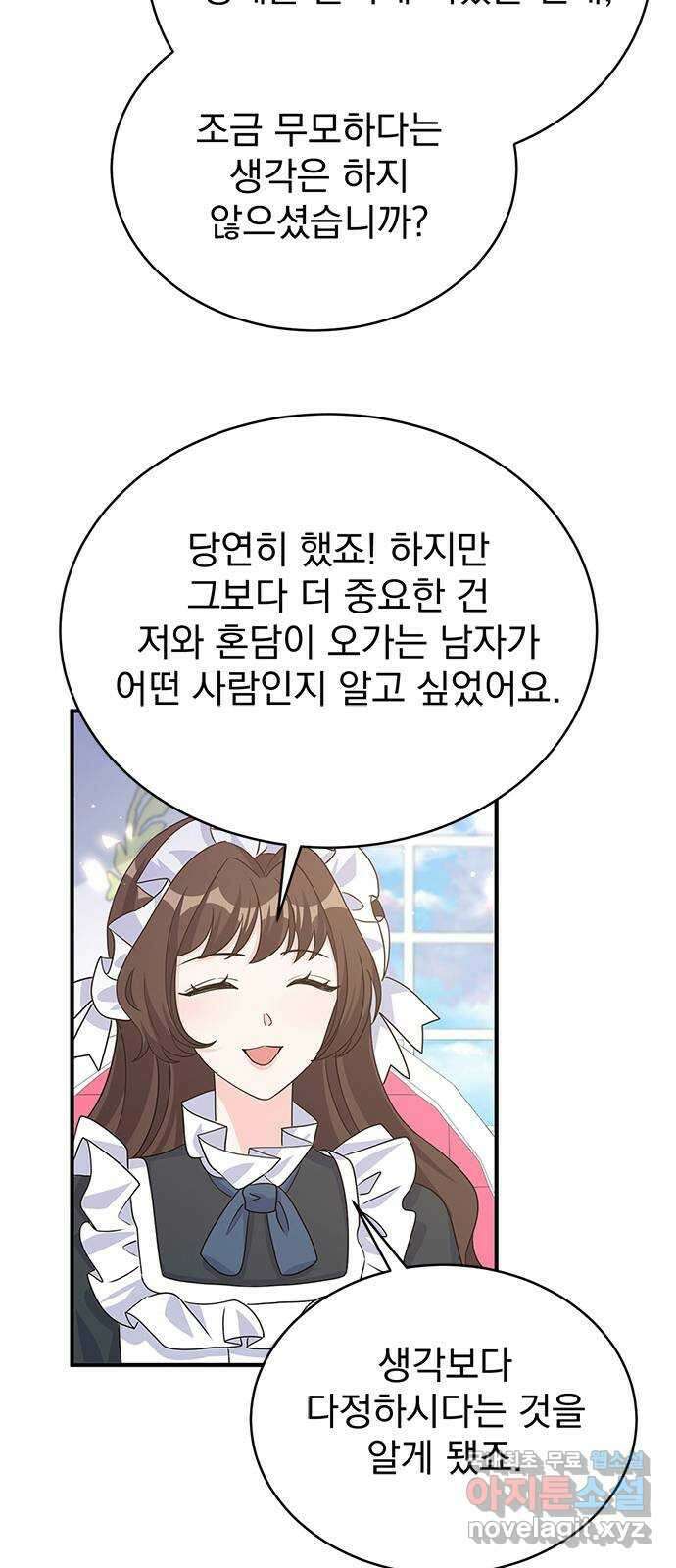 돌아온 여기사 99화 50
