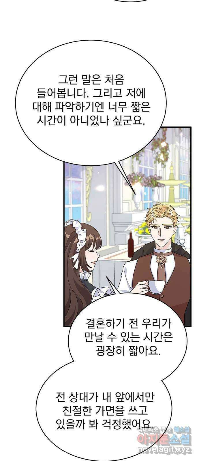 돌아온 여기사 99화 51