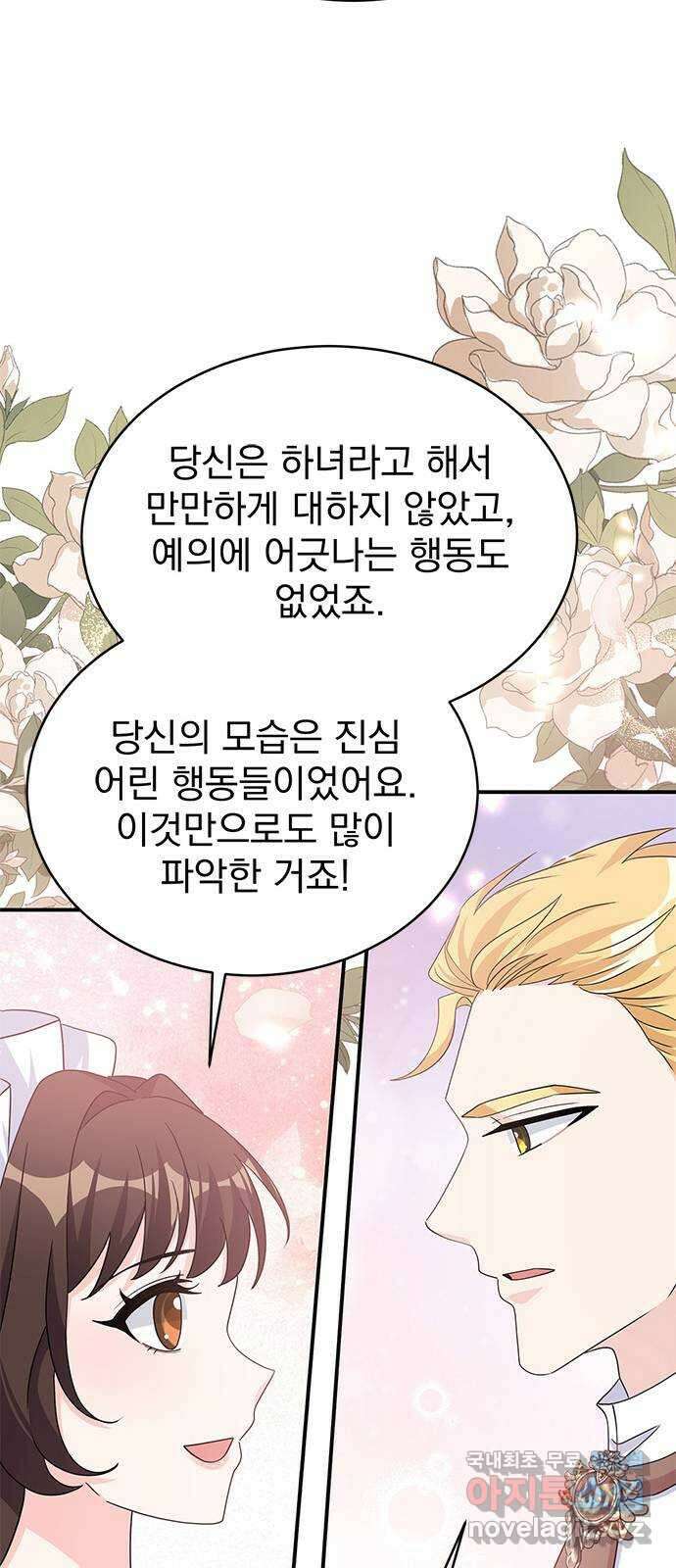 돌아온 여기사 99화 52