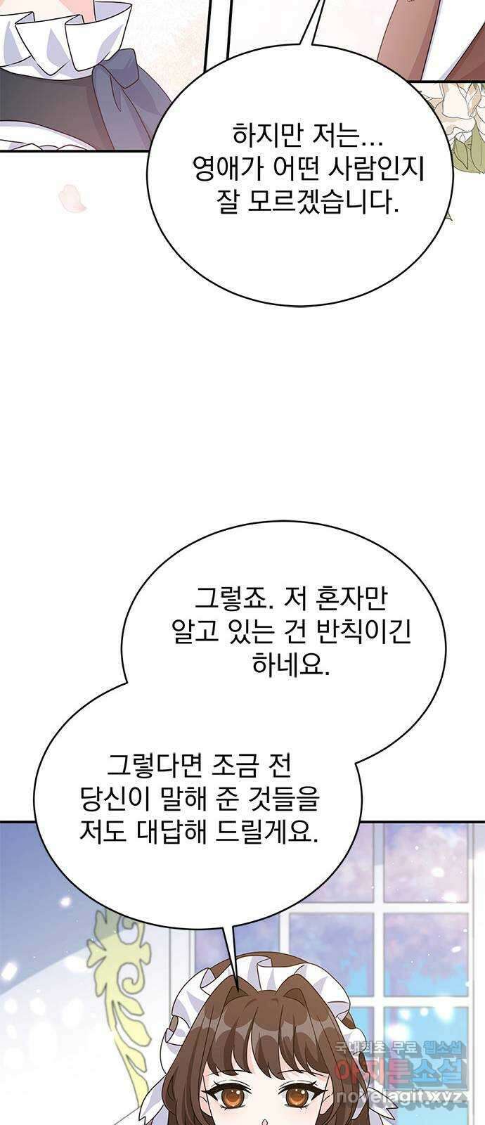 돌아온 여기사 99화 53