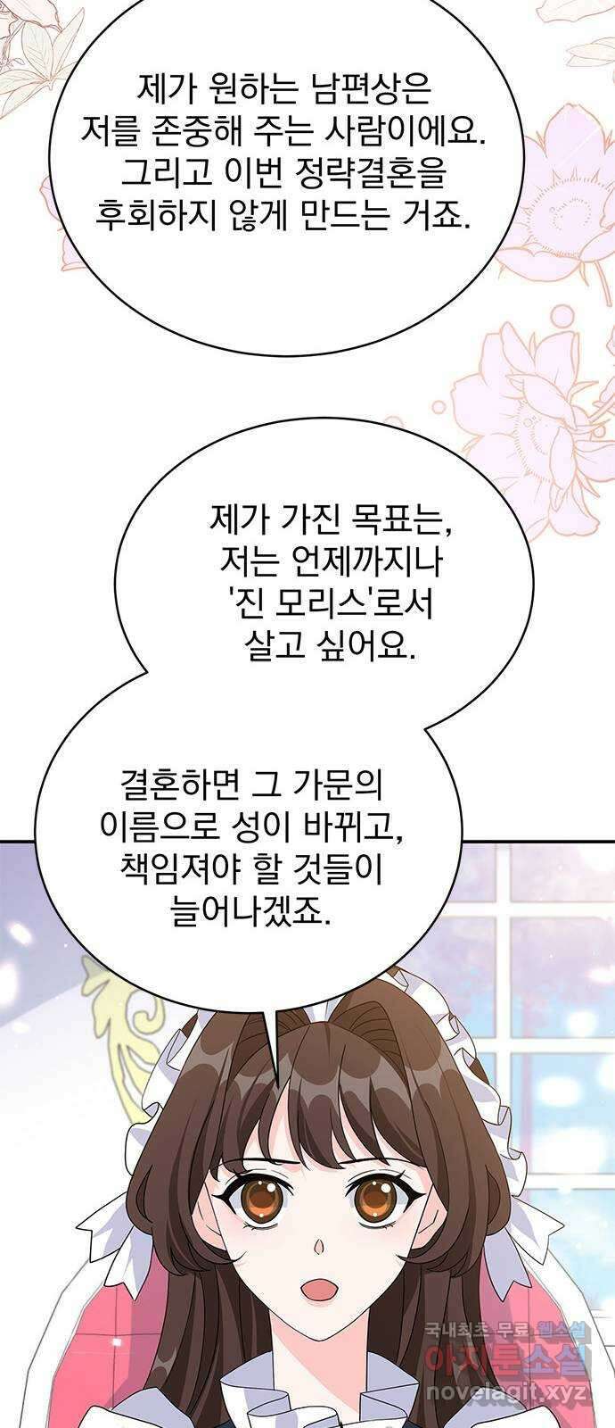 돌아온 여기사 99화 55