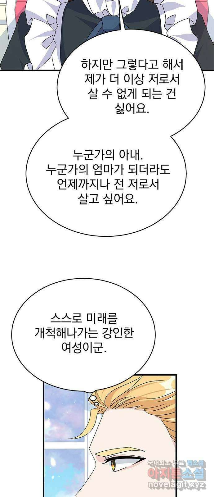돌아온 여기사 99화 56