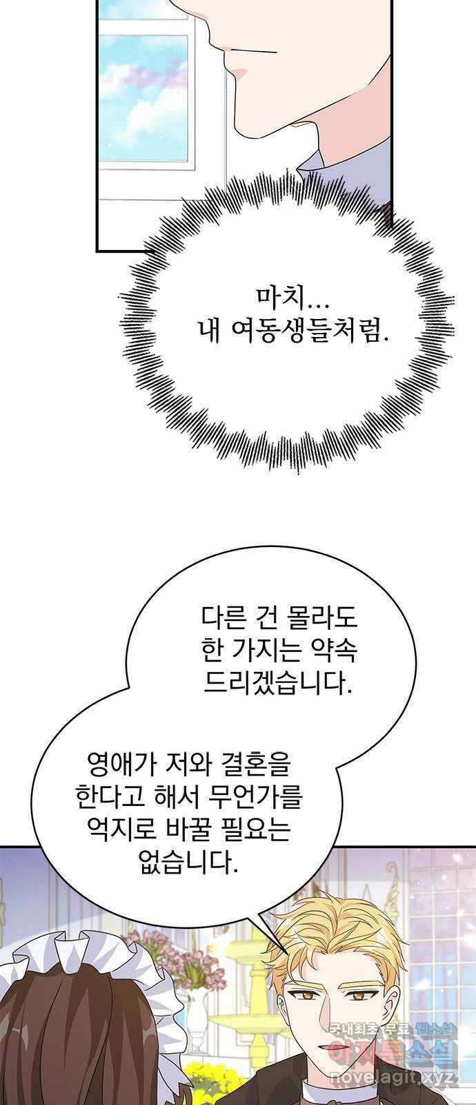 돌아온 여기사 99화 57