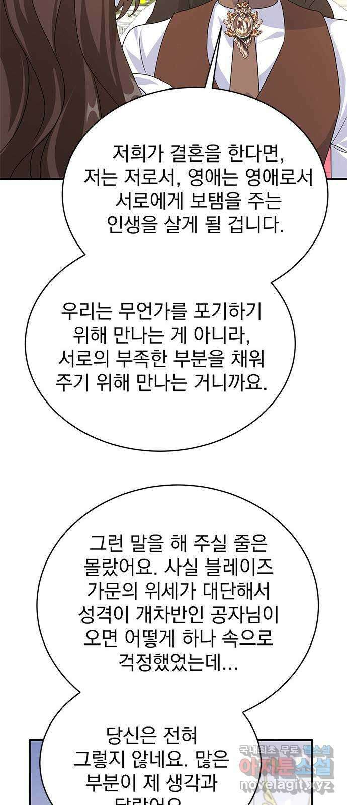 돌아온 여기사 99화 58