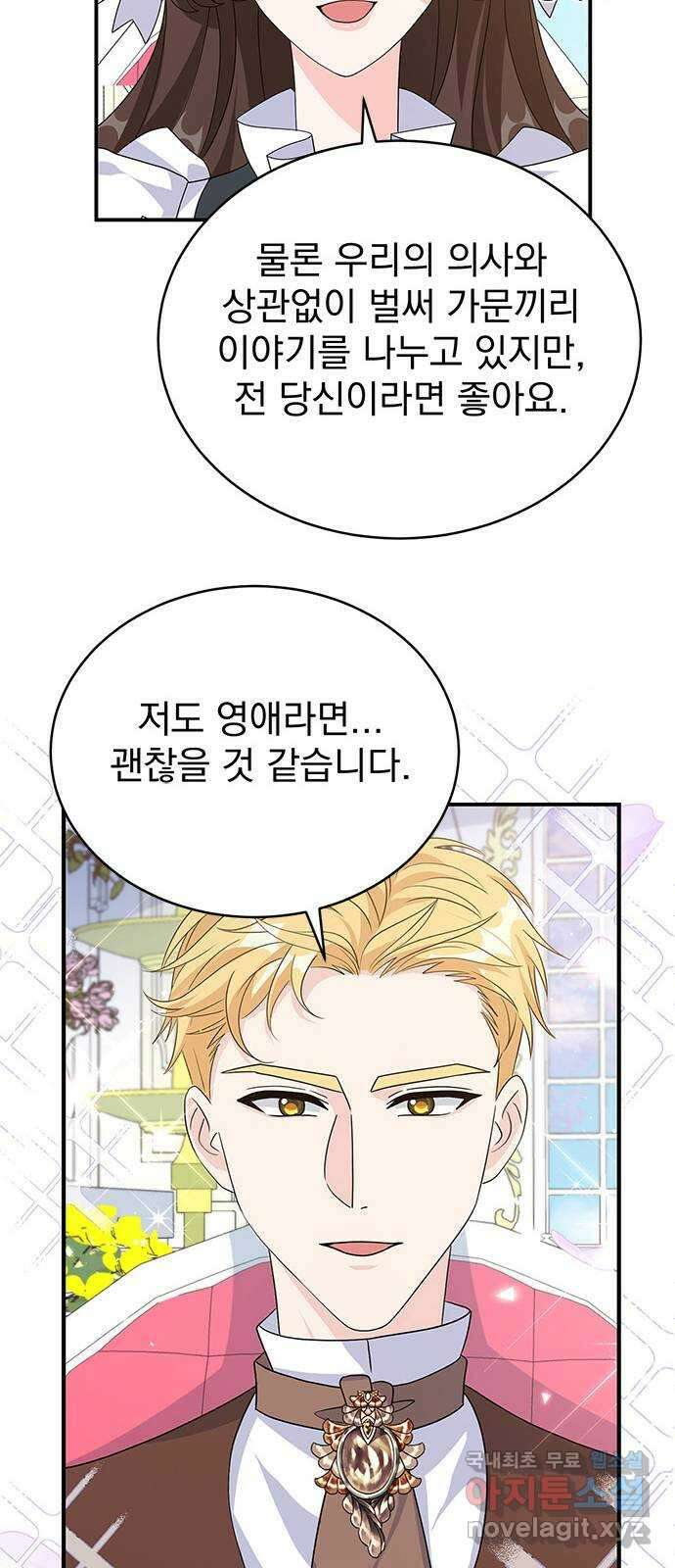돌아온 여기사 99화 60