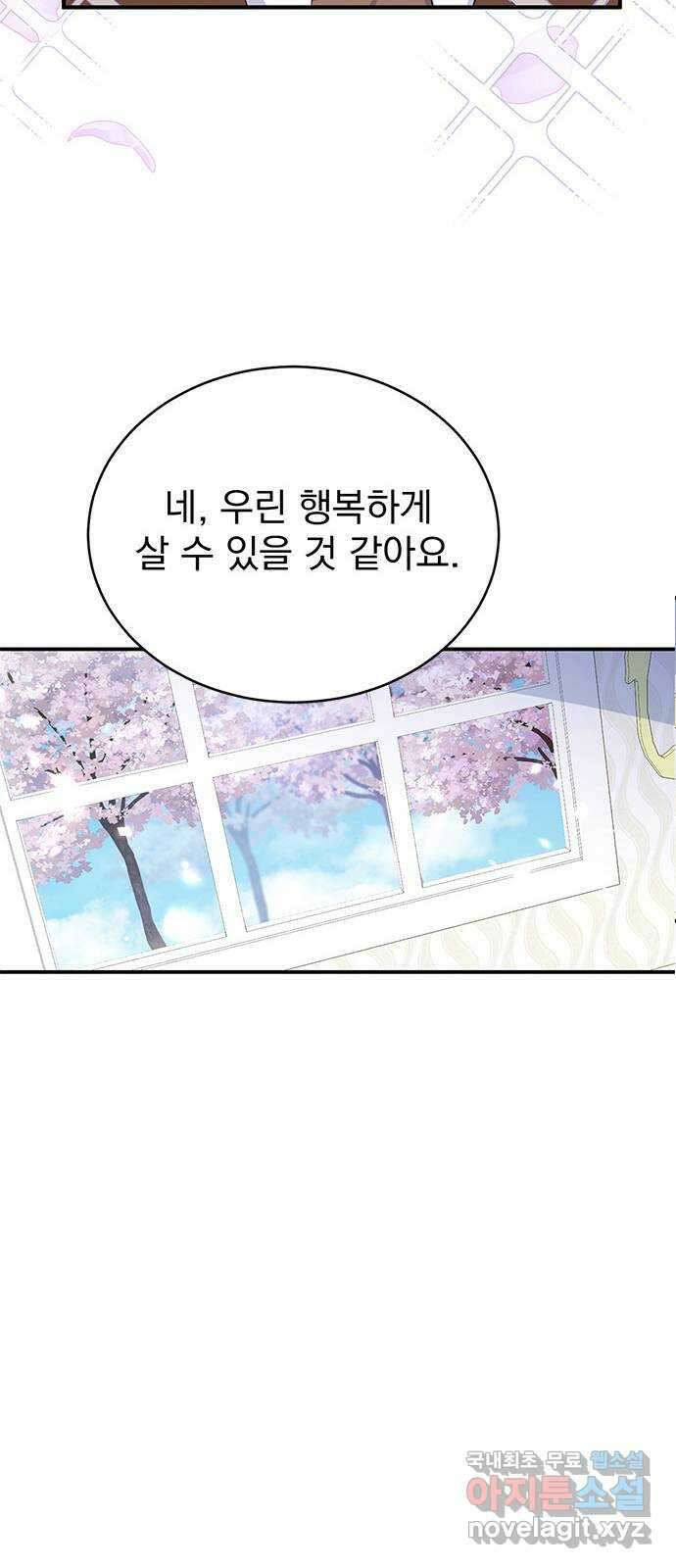 돌아온 여기사 99화 61