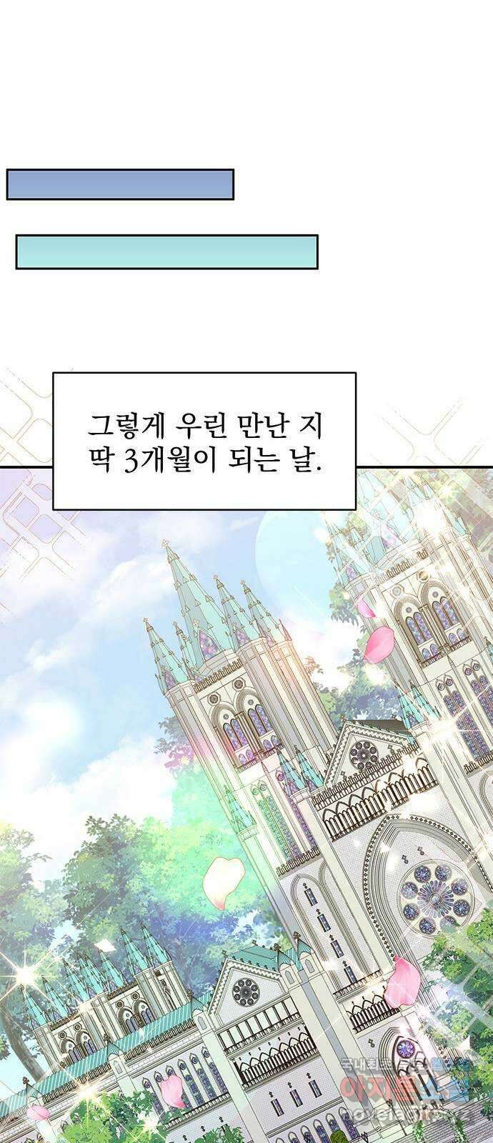 돌아온 여기사 99화 62