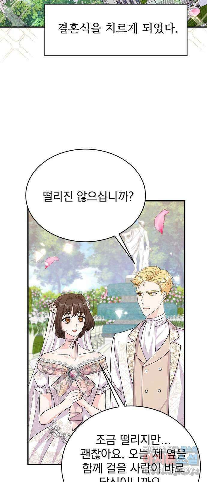 돌아온 여기사 99화 63