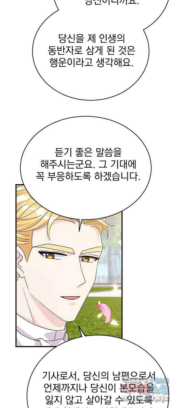 돌아온 여기사 99화 64