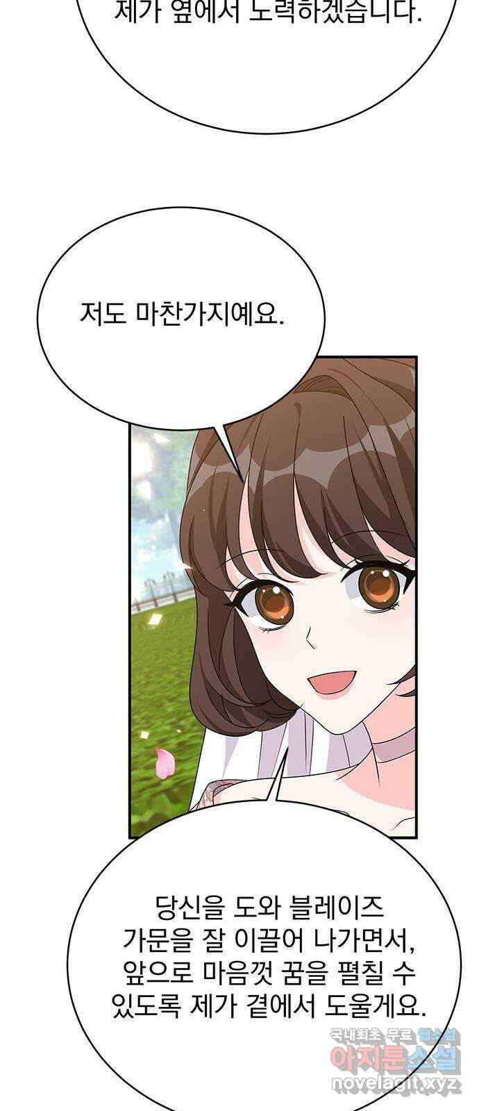 돌아온 여기사 99화 65