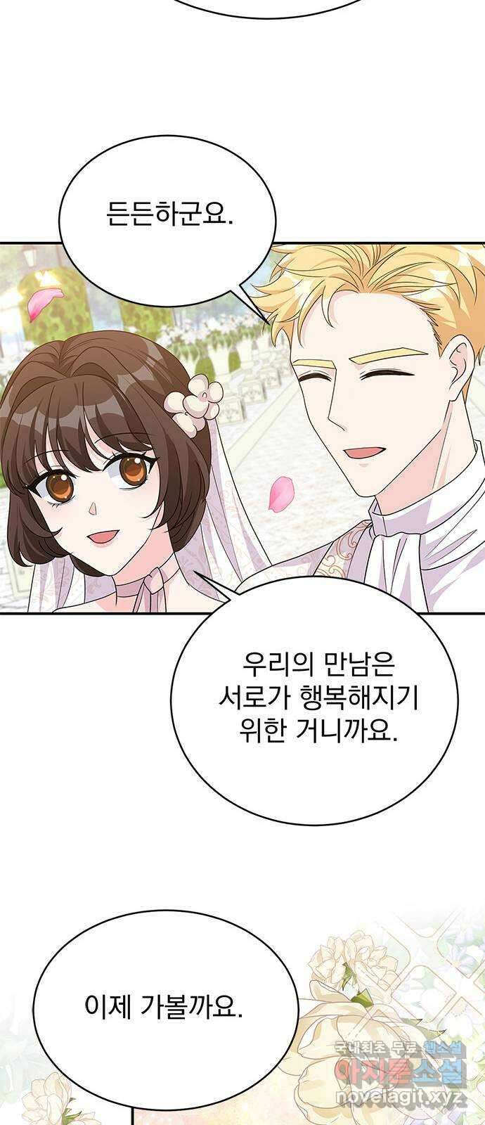 돌아온 여기사 99화 66