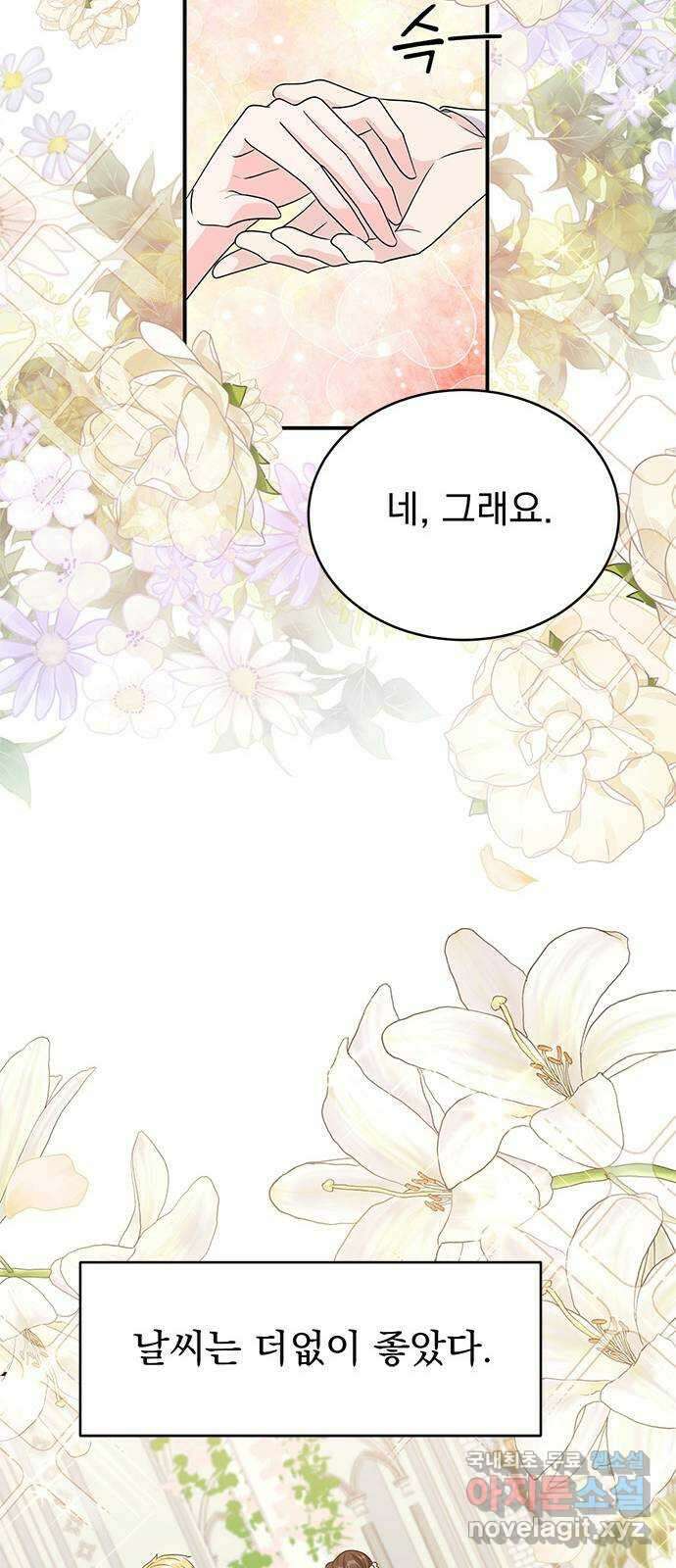 돌아온 여기사 99화 67