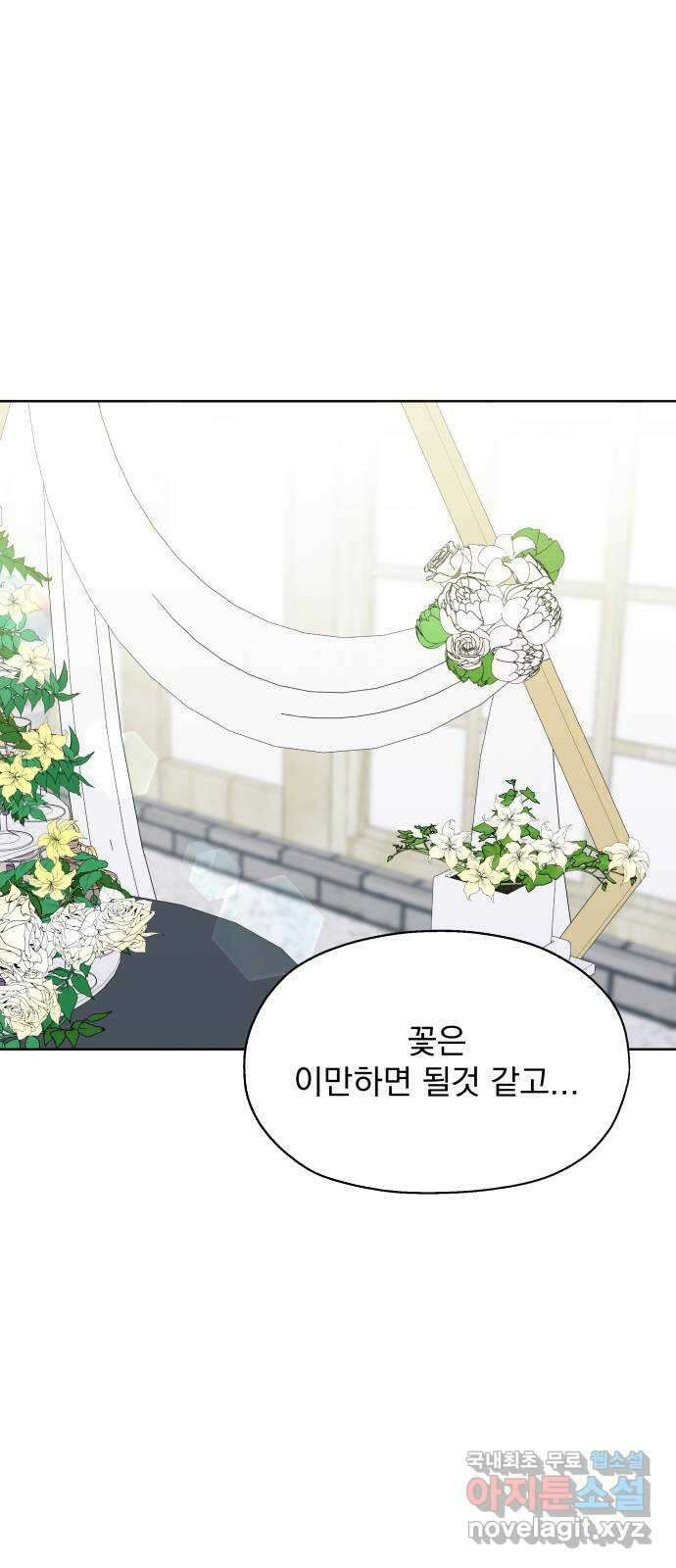로맨틱 태평수산 51화. 두번째 프러포즈 1