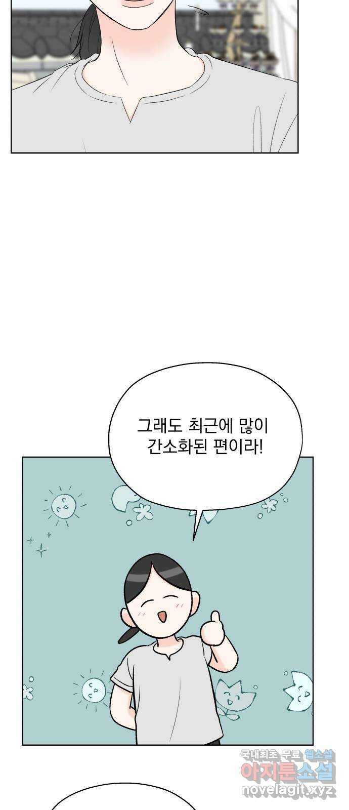 로맨틱 태평수산 51화. 두번째 프러포즈 6