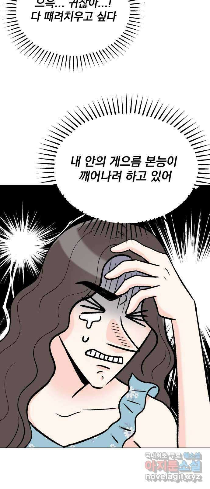 로맨틱 태평수산 51화. 두번째 프러포즈 8
