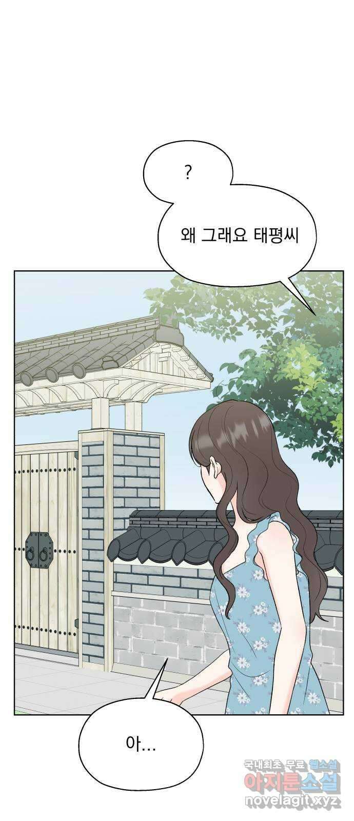로맨틱 태평수산 51화. 두번째 프러포즈 11
