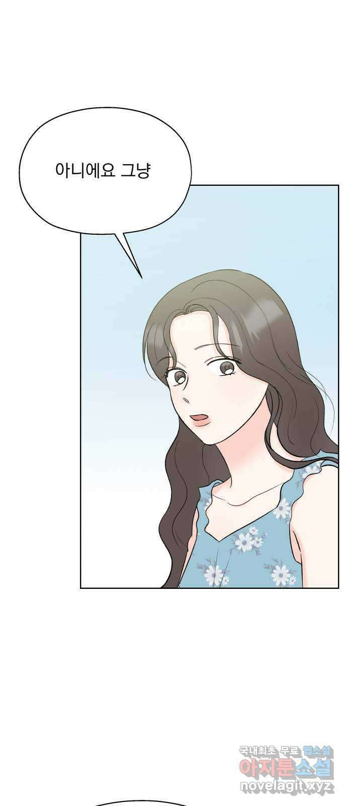 로맨틱 태평수산 51화. 두번째 프러포즈 12