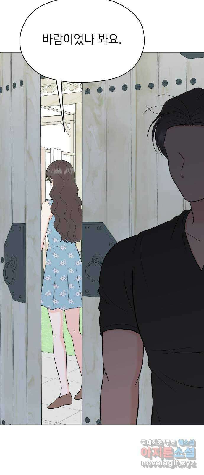 로맨틱 태평수산 51화. 두번째 프러포즈 13