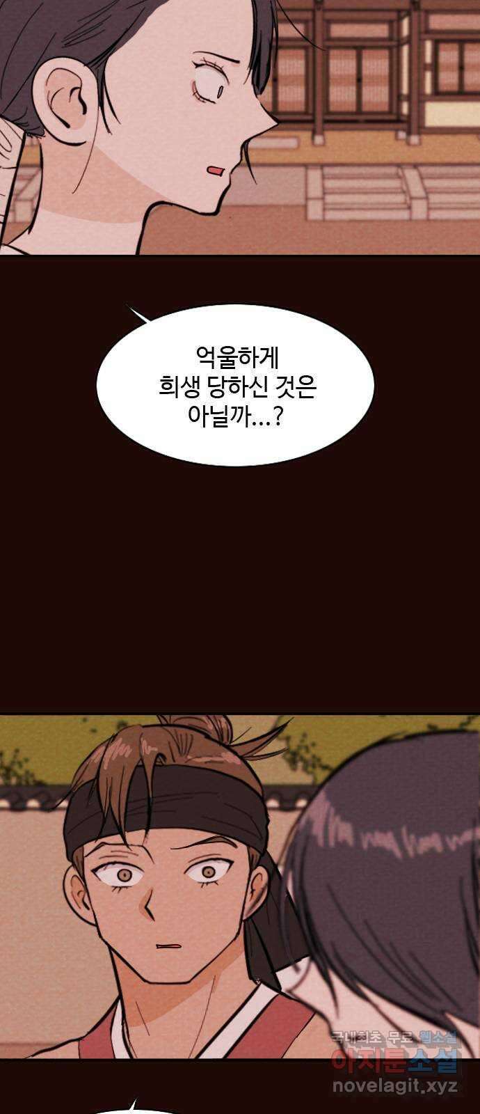 유월의 소한 39화 5